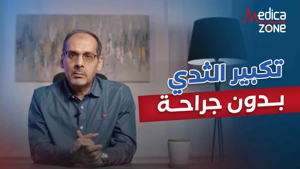 خلفية ميديكازون